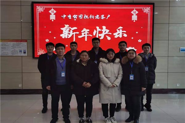 迎新春，祝福到，中重智能給您拜年啦