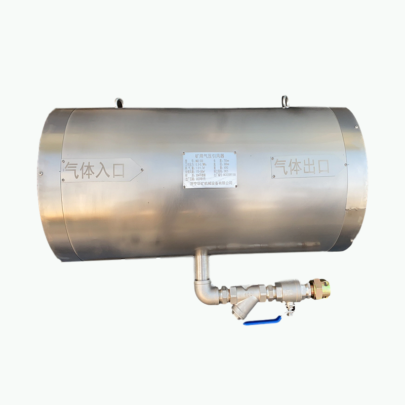 礦用氣壓引風(fēng)器