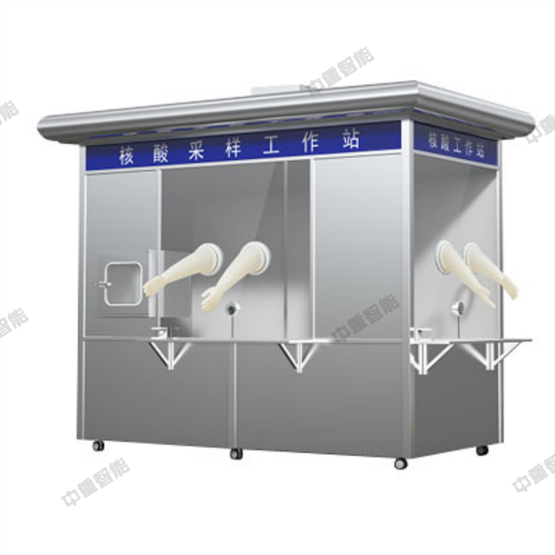 JC-3317可移動(dòng)不銹鋼核酸采樣工作站.png