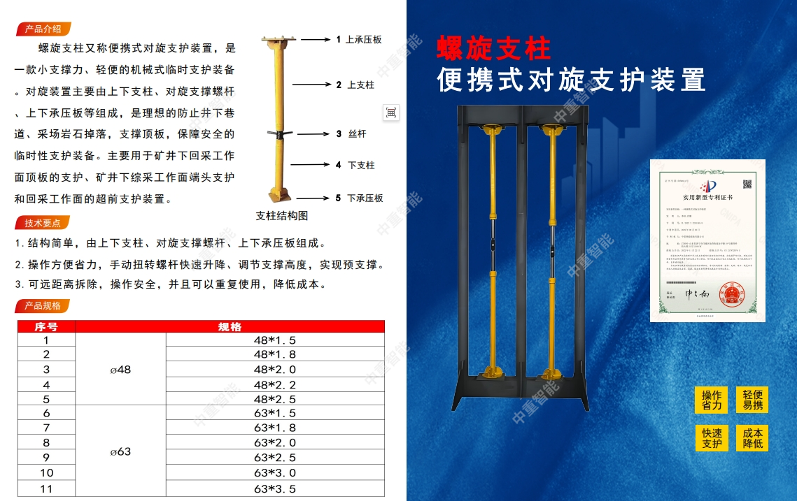 螺旋支柱.png 螺旋支柱.png